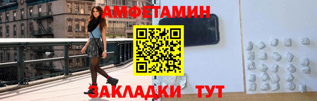 Amphetamine 97% Дзержинский