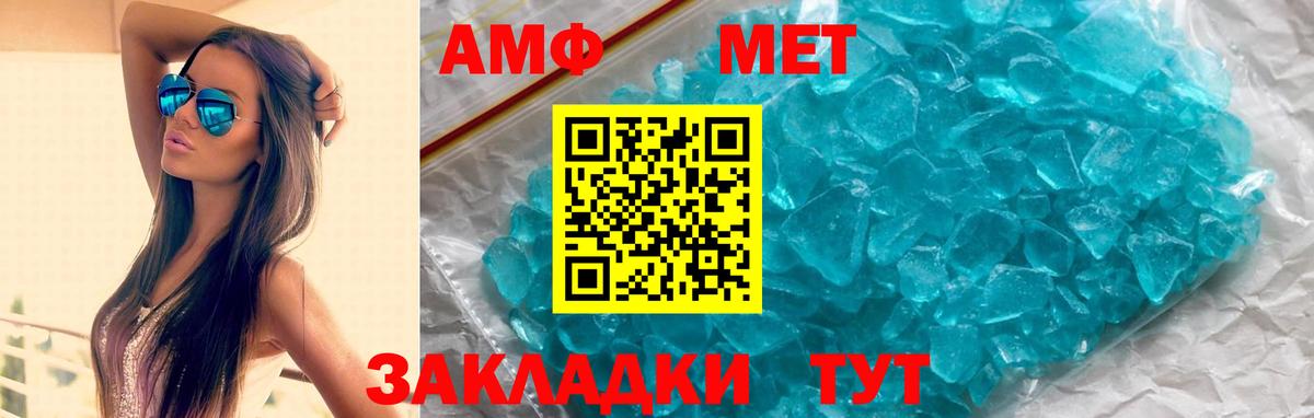 АМФ Розовый Дзержинский