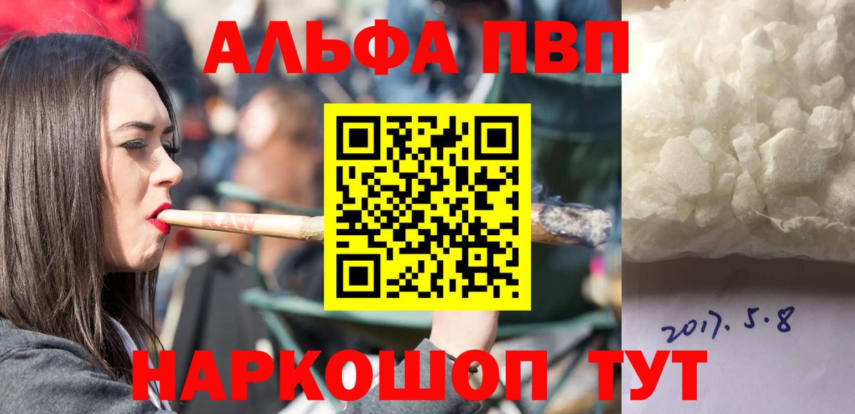 APVP кристаллы Дзержинский