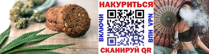 Canna-Cookies конопля  KRAKEN tor  Дзержинский 
