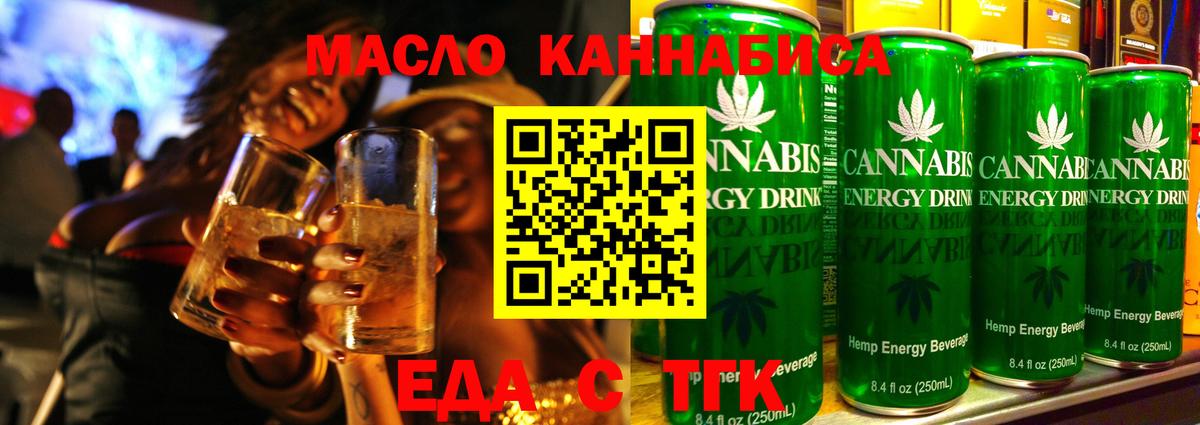 Печенье с ТГК конопля  Дзержинский 