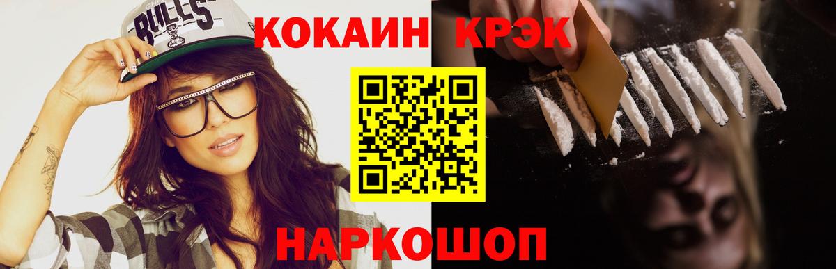 КОКАИН  Дзержинский  Cocaine 98%  Кокаин Эквадор 