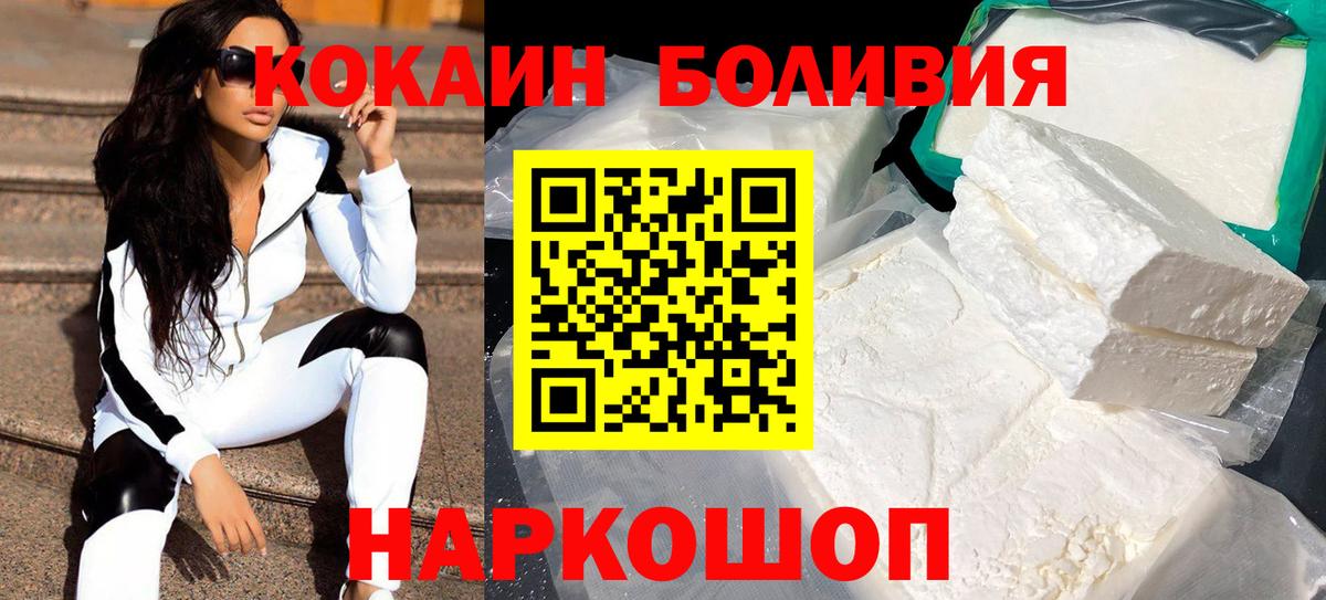 Кокаин  Вход с VPN  Cocaine Эквадор  Дзержинский  Кокаин Columbia 