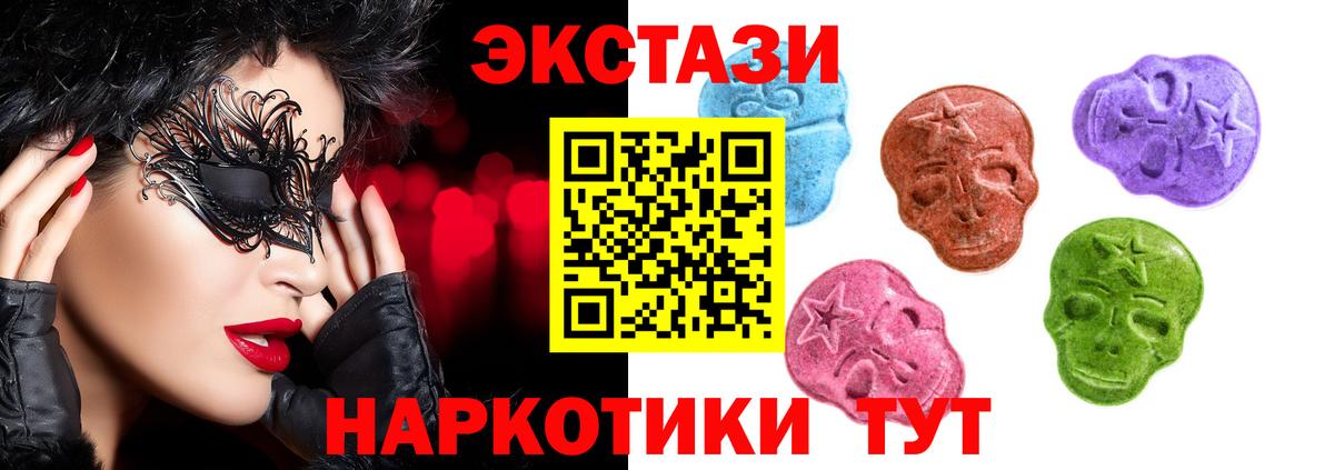 ЭКСТАЗИ  Вход с VPN  купить  цена  Ecstasy 280мг  Экстази 99%  Дзержинский 