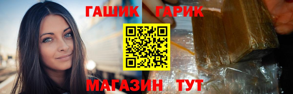 ГАШ Ice-O-Lator  Дзержинский 