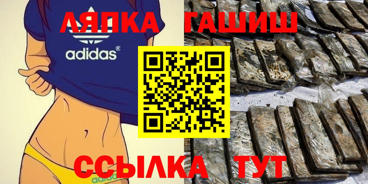 Гашиш hashish  ГАШ убойный  Дзержинский  Вход с VPN 