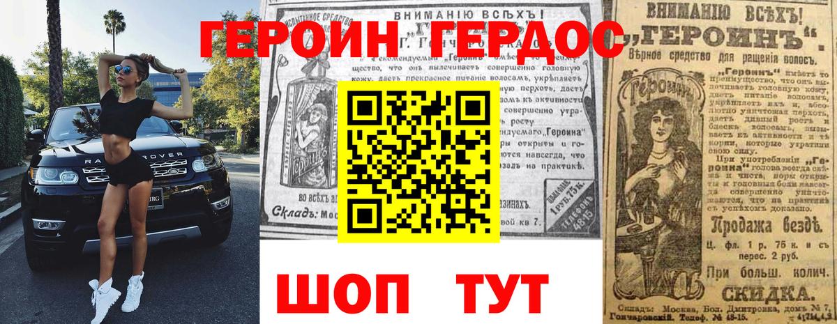 ГЕРОИН белый  Вход с VPN  Дзержинский 