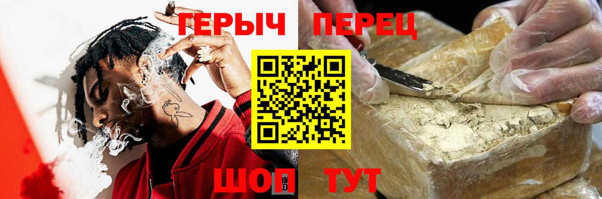 Героин хмурый  Дзержинский 