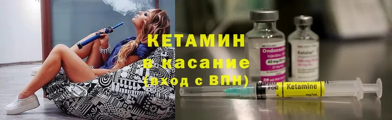 Кетамин ketamine  mega рабочий сайт  Дзержинский 