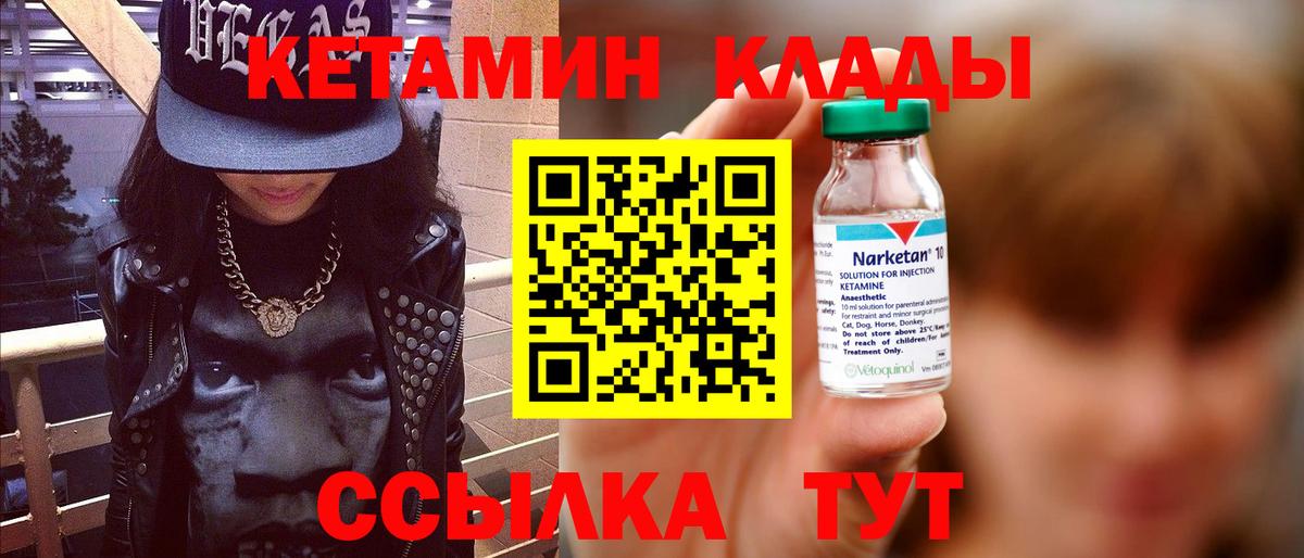 Кетамин ketamine  Вход с VPN  блэк спрут ТОР  Дзержинский  КЕТАМИН VHQ 