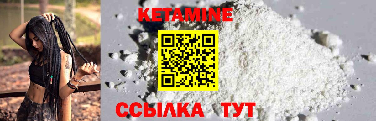КЕТАМИН ketamine Дзержинский