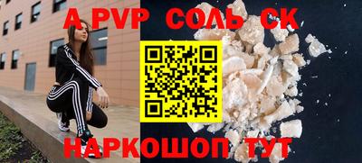 соль курить ск Волгодонск
