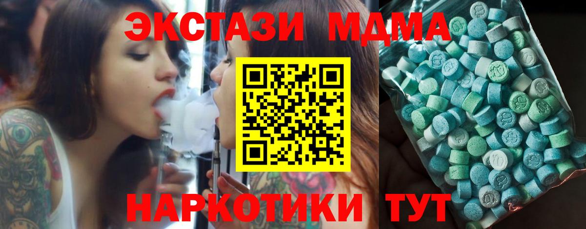 МДМА Molly Дзержинский