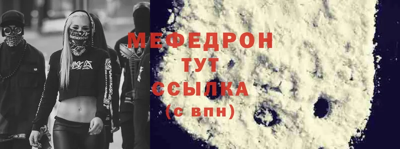 МЕФ VHQ  цена   Дзержинский 