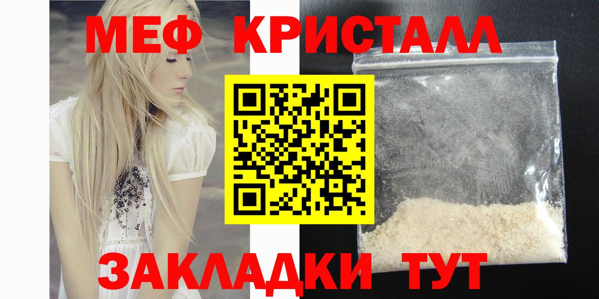 Мефедрон Дзержинский