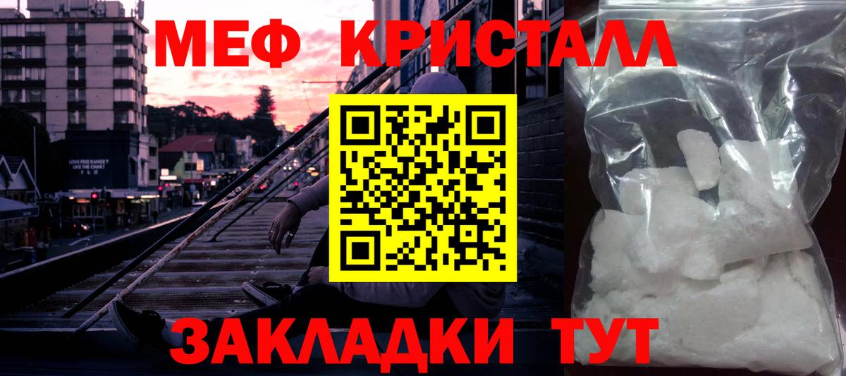 Дзержинский  МЯУ-МЯУ mephedrone  купить наркотик  Вход с VPN  blacksprut ссылка  Мефедрон 