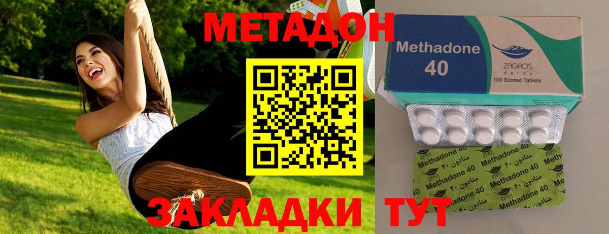 Метадон белоснежный  Метадон мёд  Дзержинский 