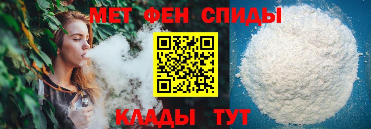 Первитин мет Дзержинский