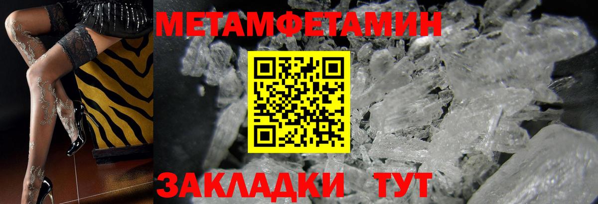 МЕТАМФЕТАМИН витя  МЕТАМФЕТАМИН витя  Вход с VPN  Первитин  Дзержинский 