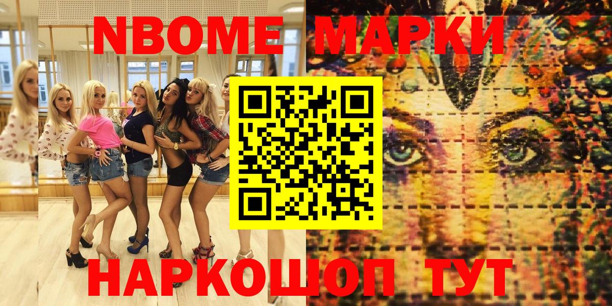 Марки 25I-NBOMe 1,8мг  Вход с VPN  Дзержинский  Марки 25I-NBOMe 1,8мг 