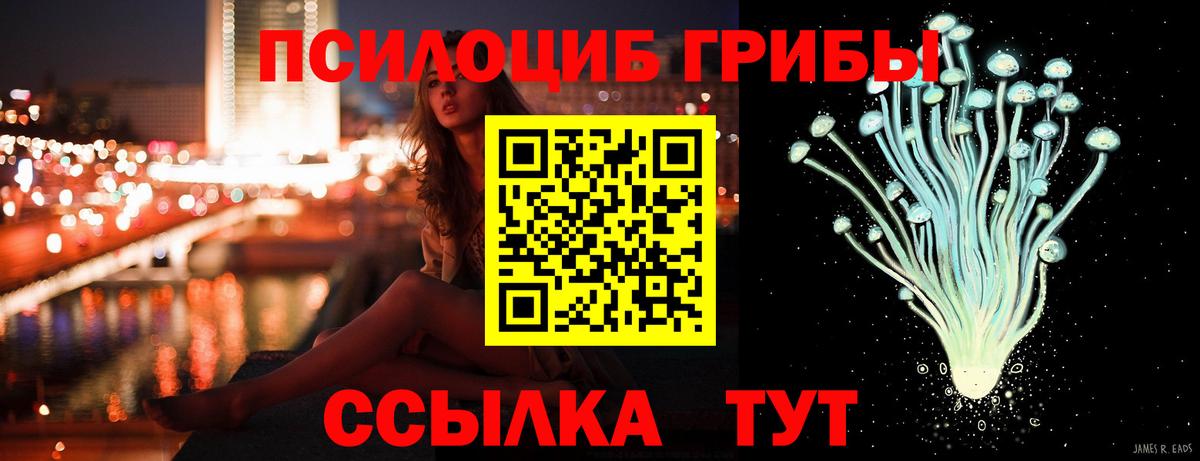 Галлюциногенные грибы ЛСД Дзержинский