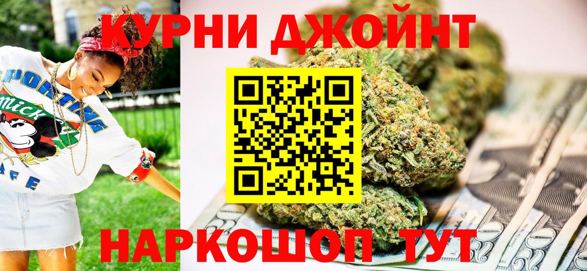 Марихуана OG Kush  Бошки марихуана Bruce Banner  Бошки марихуана SATIVA & INDICA  Дзержинский  Вход с VPN 